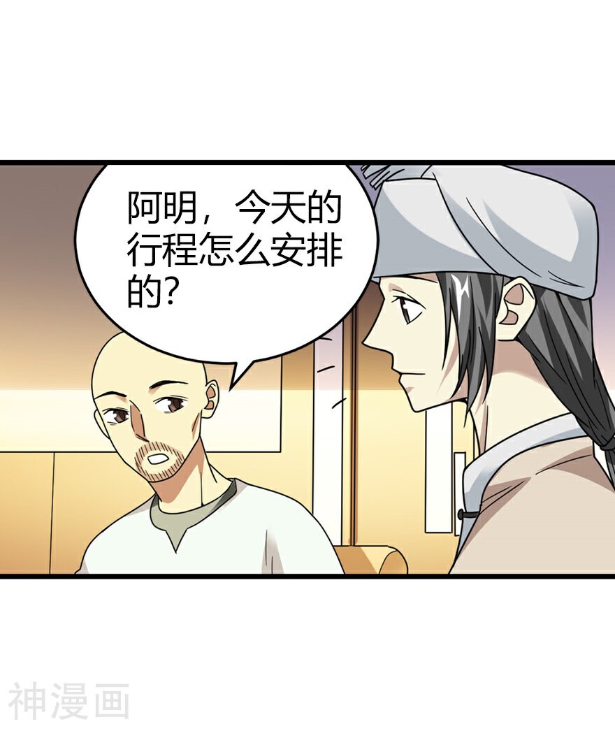神藏韩漫全集-第45话 苗寨的神秘传说无删减无遮挡章节图片 